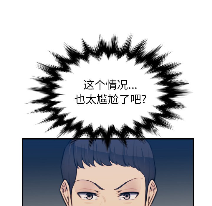 《我妈是女大生》漫画最新章节我妈是女大生-第27章免费下拉式在线观看章节第【40】张图片