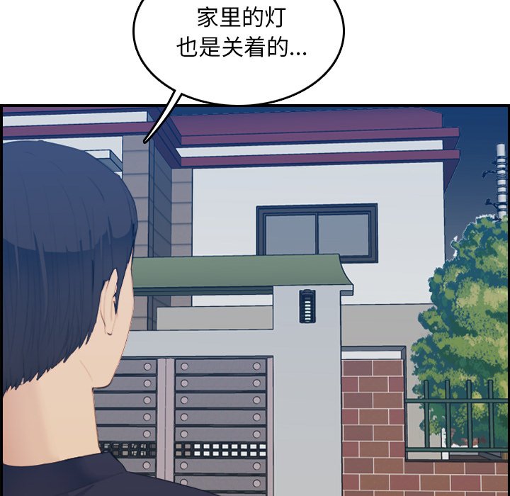 《我妈是女大生》漫画最新章节我妈是女大生-第27章免费下拉式在线观看章节第【7】张图片