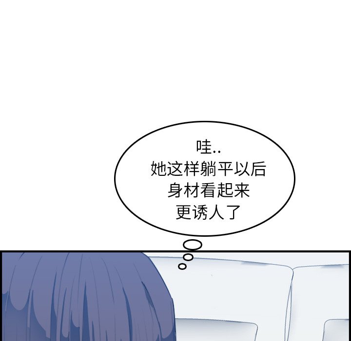 《我妈是女大生》漫画最新章节我妈是女大生-第27章免费下拉式在线观看章节第【59】张图片