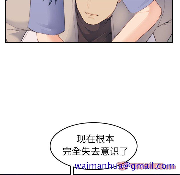 《我妈是女大生》漫画最新章节我妈是女大生-第27章免费下拉式在线观看章节第【48】张图片