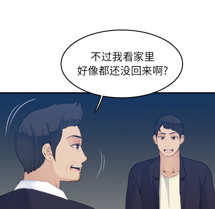 《我妈是女大生》漫画最新章节我妈是女大生-第27章免费下拉式在线观看章节第【32】张图片