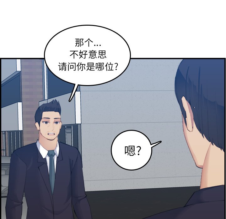 《我妈是女大生》漫画最新章节我妈是女大生-第27章免费下拉式在线观看章节第【20】张图片