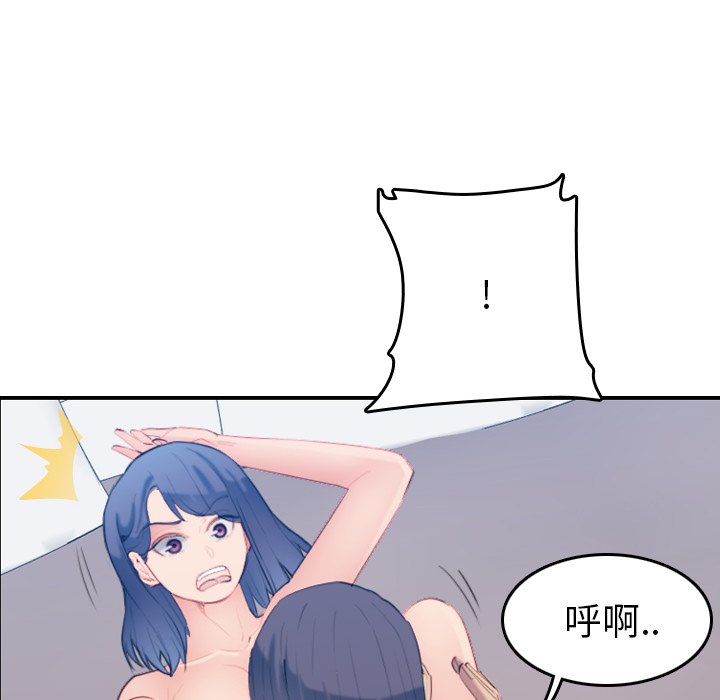 《我妈是女大生》漫画最新章节我妈是女大生-第27章免费下拉式在线观看章节第【117】张图片