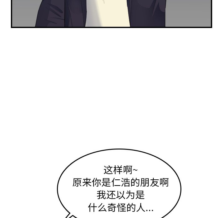 《我妈是女大生》漫画最新章节我妈是女大生-第27章免费下拉式在线观看章节第【29】张图片