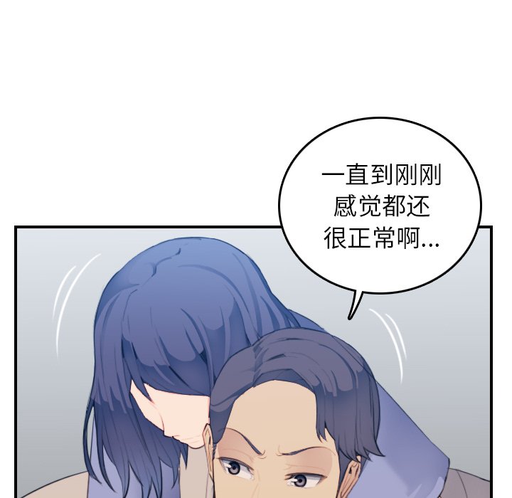 《我妈是女大生》漫画最新章节我妈是女大生-第27章免费下拉式在线观看章节第【47】张图片