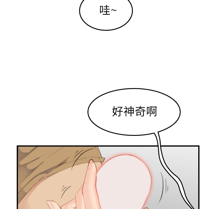 《我妈是女大生》漫画最新章节我妈是女大生-第27章免费下拉式在线观看章节第【87】张图片