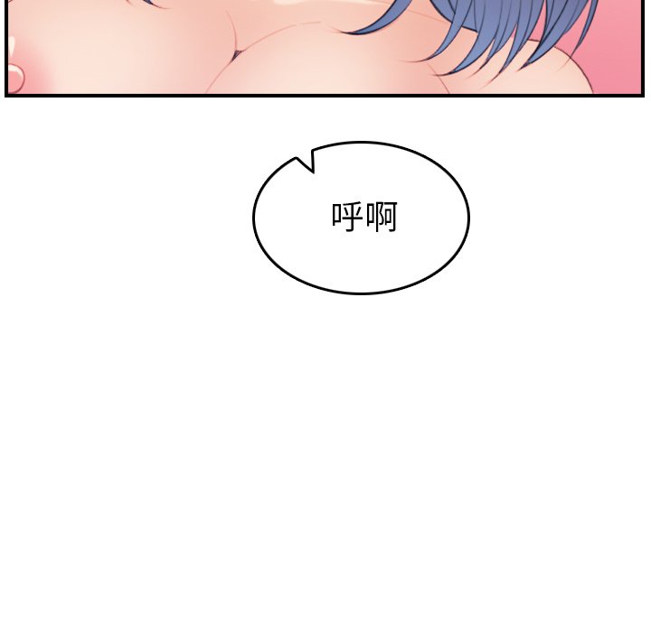 《我妈是女大生》漫画最新章节我妈是女大生-第27章免费下拉式在线观看章节第【115】张图片