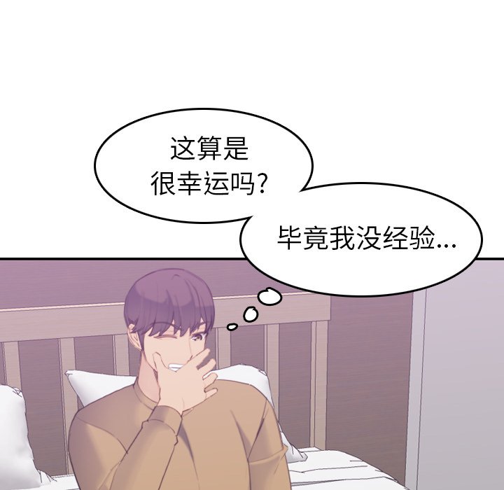 《我妈是女大生》漫画最新章节我妈是女大生-第27章免费下拉式在线观看章节第【85】张图片