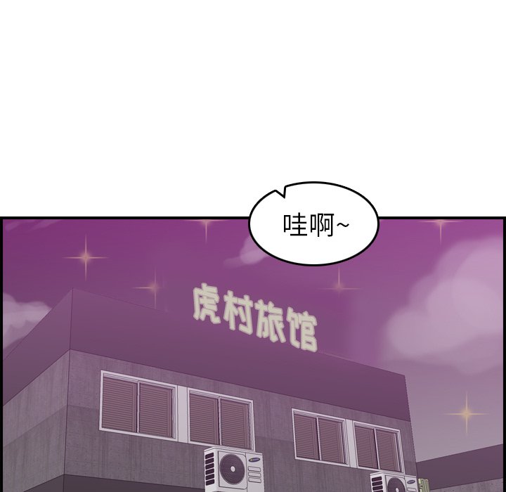 《我妈是女大生》漫画最新章节我妈是女大生-第27章免费下拉式在线观看章节第【76】张图片