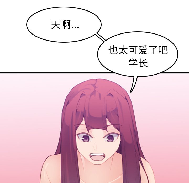 《我妈是女大生》漫画最新章节我妈是女大生-第27章免费下拉式在线观看章节第【81】张图片