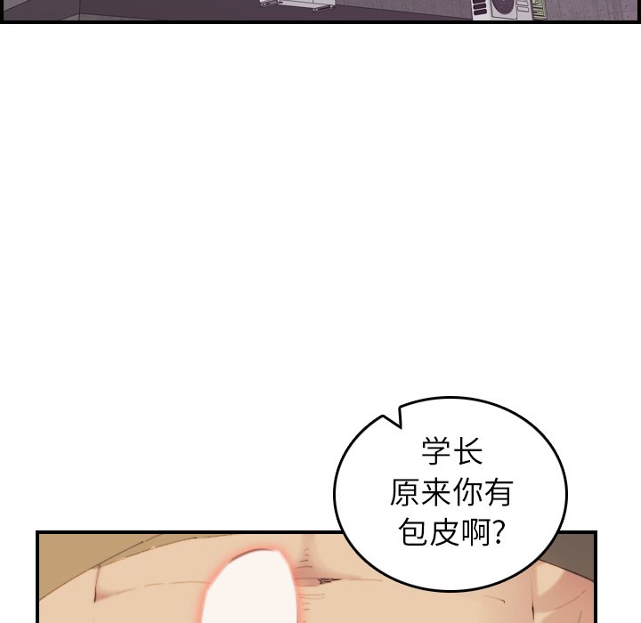 《我妈是女大生》漫画最新章节我妈是女大生-第27章免费下拉式在线观看章节第【77】张图片