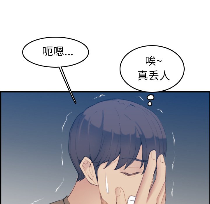 《我妈是女大生》漫画最新章节我妈是女大生-第27章免费下拉式在线观看章节第【79】张图片