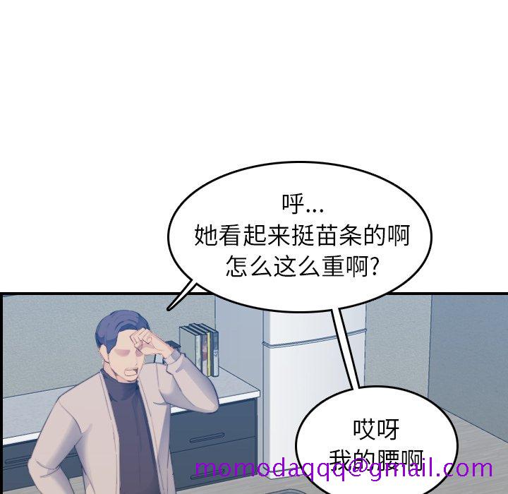 《我妈是女大生》漫画最新章节我妈是女大生-第27章免费下拉式在线观看章节第【53】张图片