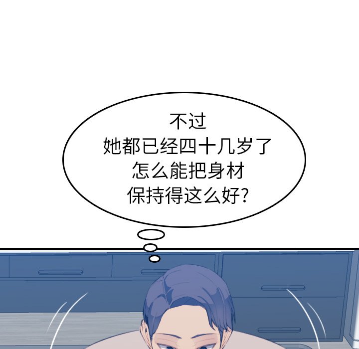 《我妈是女大生》漫画最新章节我妈是女大生-第27章免费下拉式在线观看章节第【61】张图片