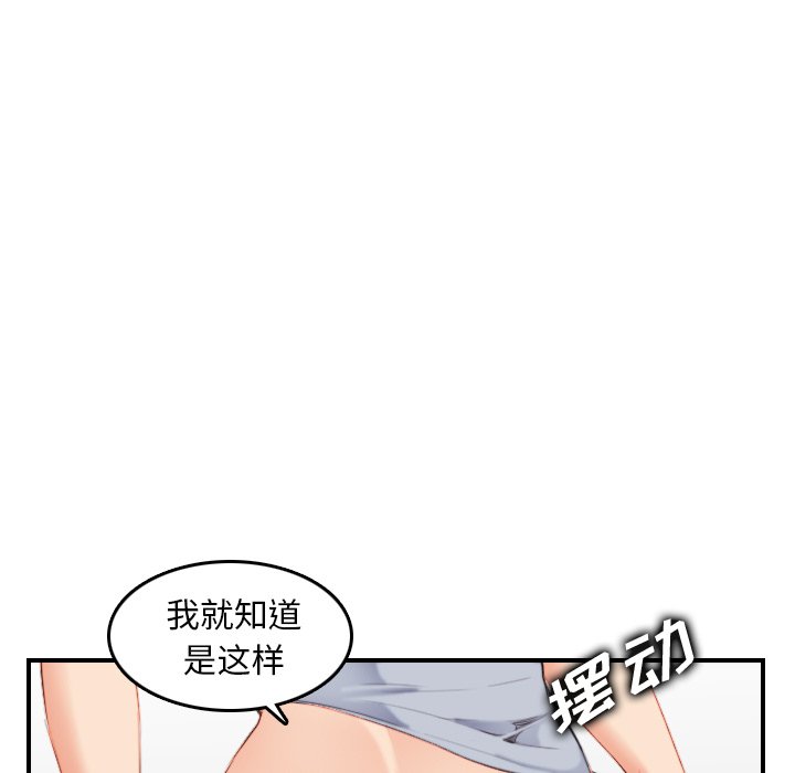 《我妈是女大生》漫画最新章节我妈是女大生-第28章免费下拉式在线观看章节第【92】张图片