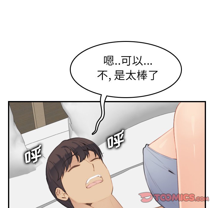 《我妈是女大生》漫画最新章节我妈是女大生-第28章免费下拉式在线观看章节第【84】张图片