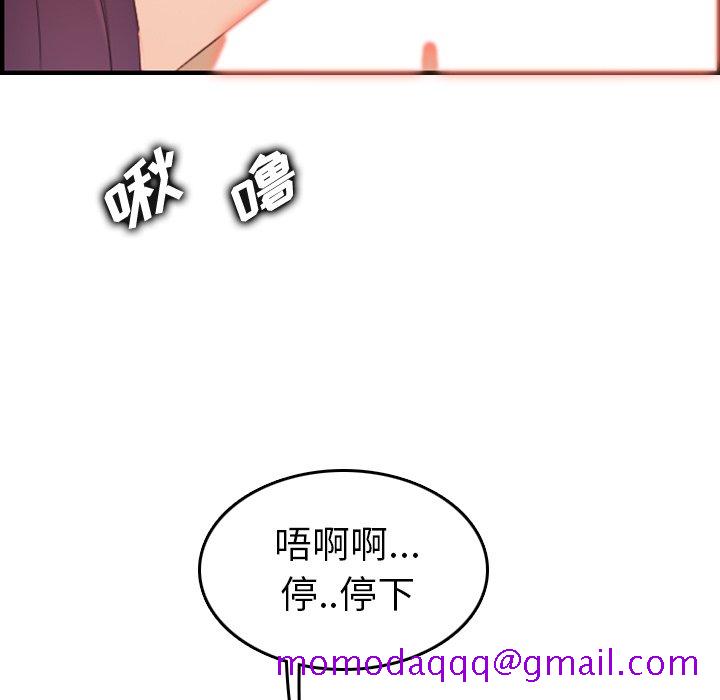 《我妈是女大生》漫画最新章节我妈是女大生-第28章免费下拉式在线观看章节第【53】张图片