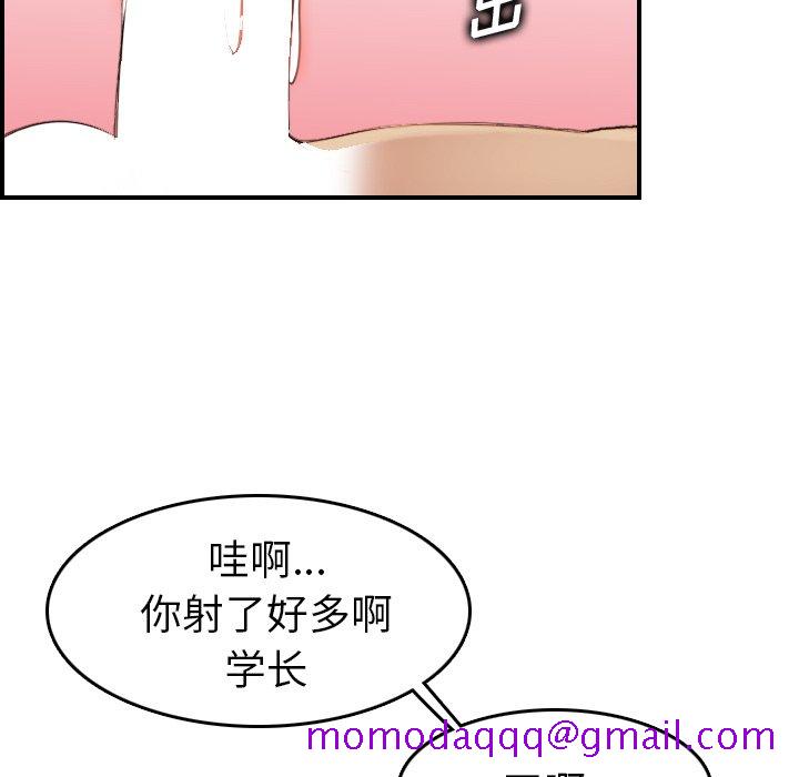 《我妈是女大生》漫画最新章节我妈是女大生-第28章免费下拉式在线观看章节第【113】张图片