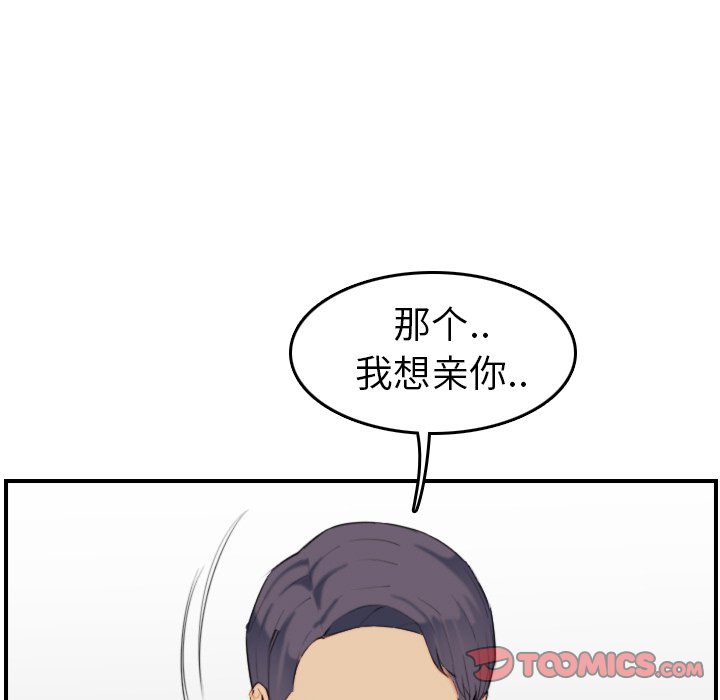 《我妈是女大生》漫画最新章节我妈是女大生-第28章免费下拉式在线观看章节第【24】张图片