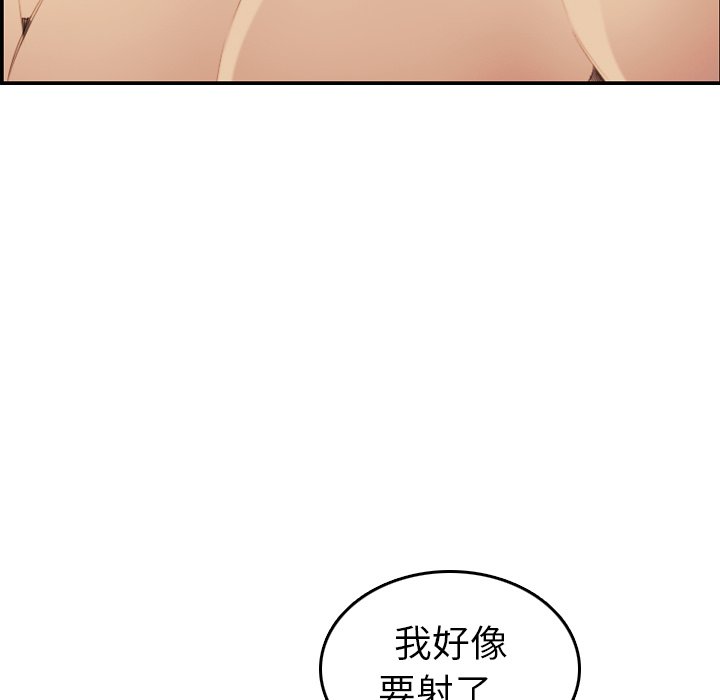 《我妈是女大生》漫画最新章节我妈是女大生-第28章免费下拉式在线观看章节第【55】张图片