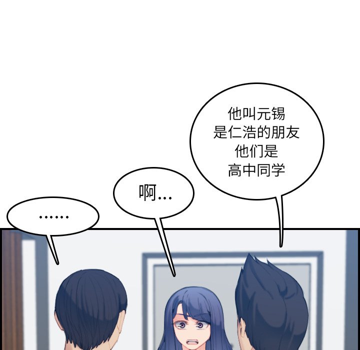 《我妈是女大生》漫画最新章节我妈是女大生-第29章免费下拉式在线观看章节第【27】张图片