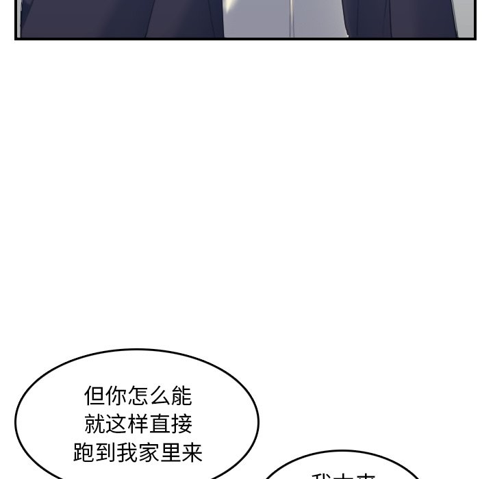 《我妈是女大生》漫画最新章节我妈是女大生-第29章免费下拉式在线观看章节第【70】张图片