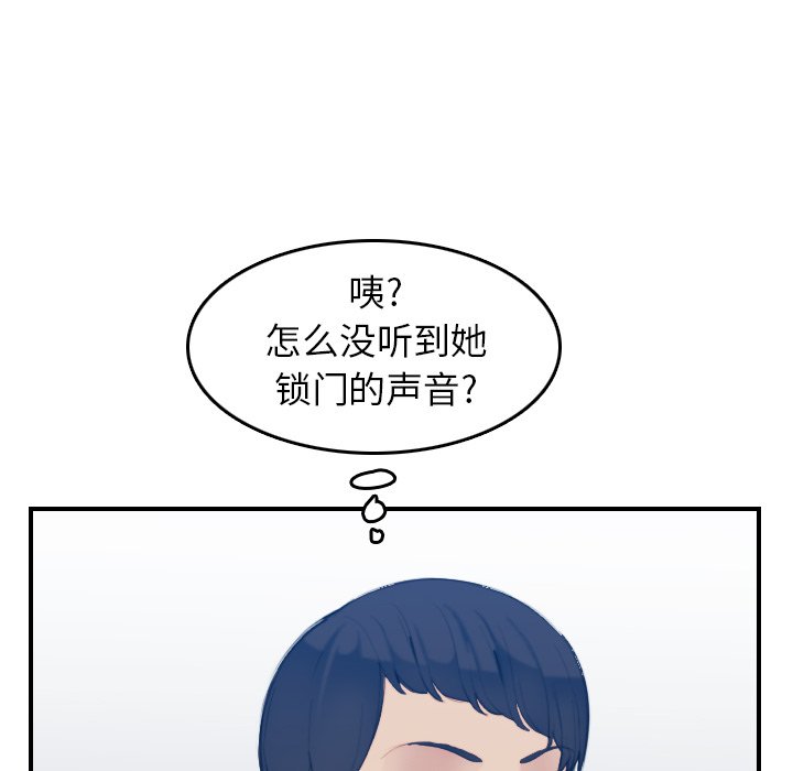 《我妈是女大生》漫画最新章节我妈是女大生-第29章免费下拉式在线观看章节第【85】张图片