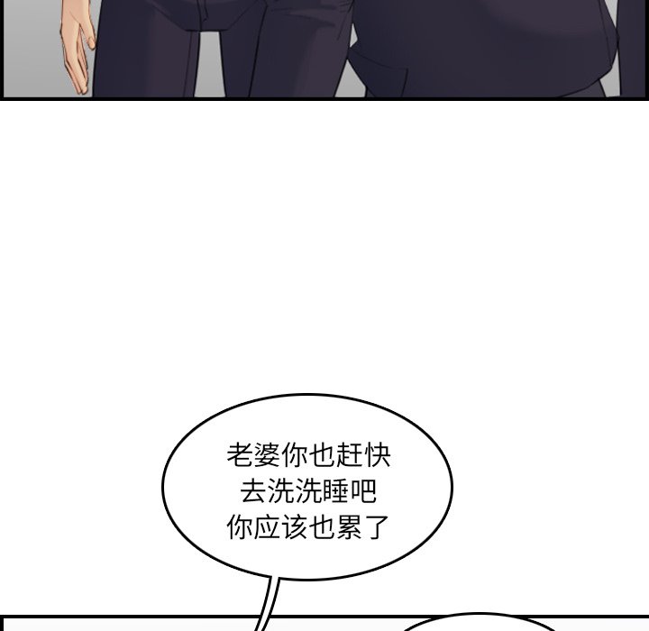 《我妈是女大生》漫画最新章节我妈是女大生-第29章免费下拉式在线观看章节第【55】张图片