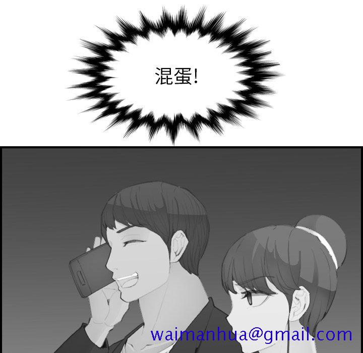 《我妈是女大生》漫画最新章节我妈是女大生-第29章免费下拉式在线观看章节第【98】张图片