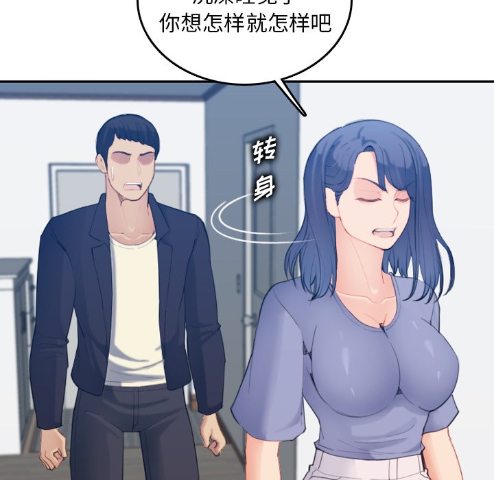 《我妈是女大生》漫画最新章节我妈是女大生-第29章免费下拉式在线观看章节第【79】张图片