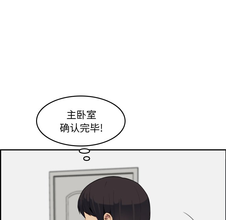 《我妈是女大生》漫画最新章节我妈是女大生-第29章免费下拉式在线观看章节第【106】张图片