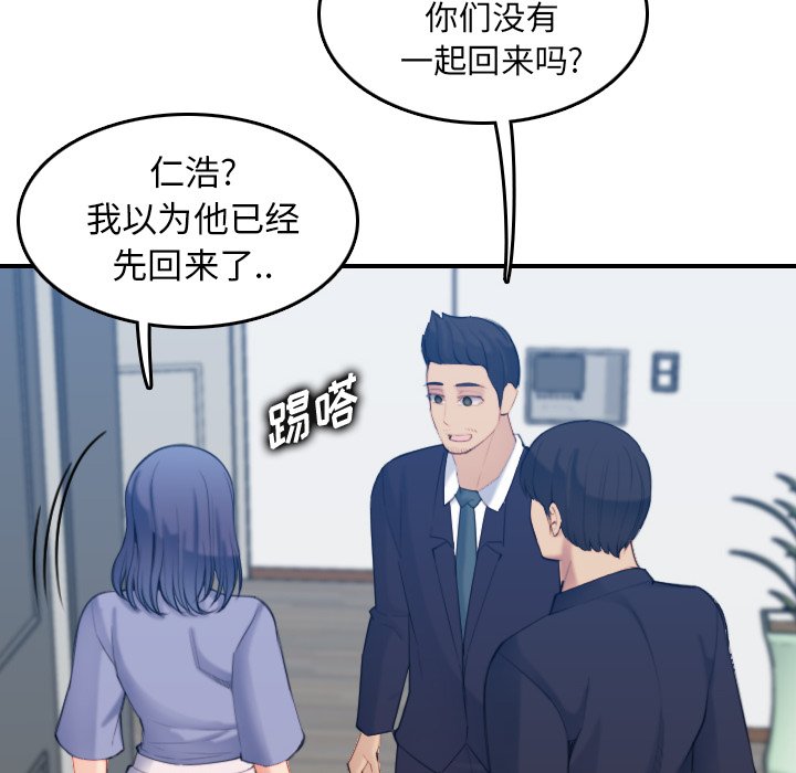 《我妈是女大生》漫画最新章节我妈是女大生-第29章免费下拉式在线观看章节第【37】张图片