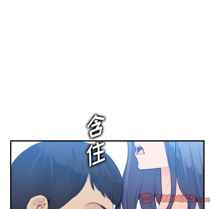 《我妈是女大生》漫画最新章节我妈是女大生-第30章免费下拉式在线观看章节第【42】张图片