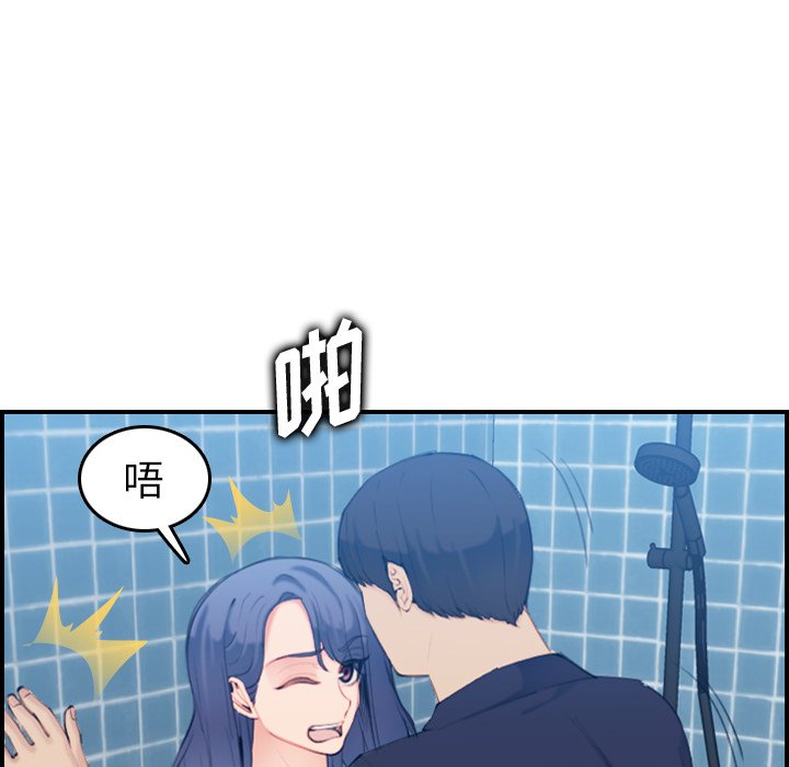 《我妈是女大生》漫画最新章节我妈是女大生-第30章免费下拉式在线观看章节第【40】张图片