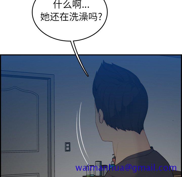 《我妈是女大生》漫画最新章节我妈是女大生-第30章免费下拉式在线观看章节第【138】张图片