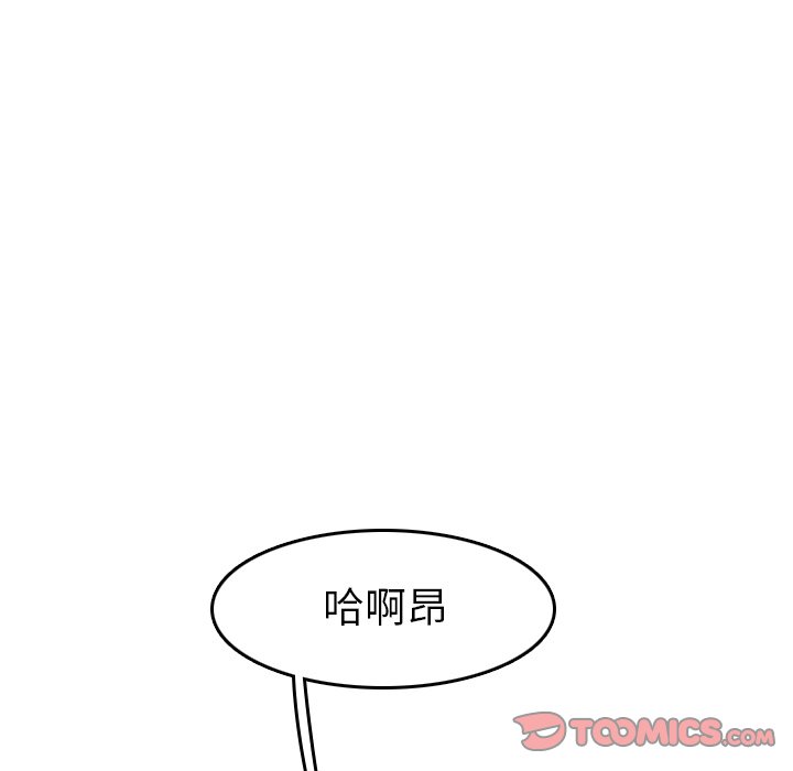 《我妈是女大生》漫画最新章节我妈是女大生-第30章免费下拉式在线观看章节第【60】张图片