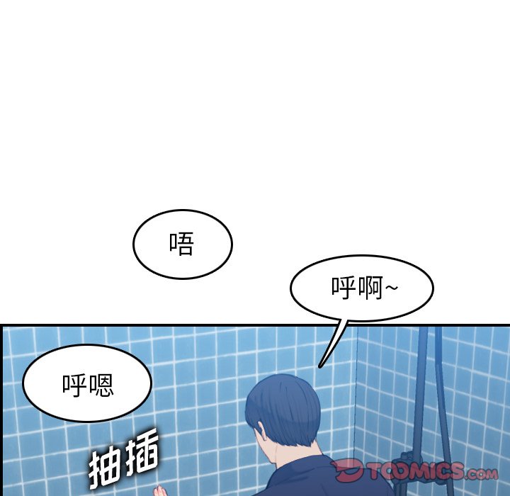 《我妈是女大生》漫画最新章节我妈是女大生-第30章免费下拉式在线观看章节第【120】张图片