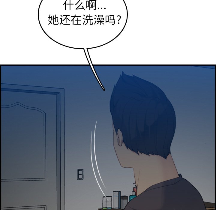 《我妈是女大生》漫画最新章节我妈是女大生-第30章免费下拉式在线观看章节第【129】张图片