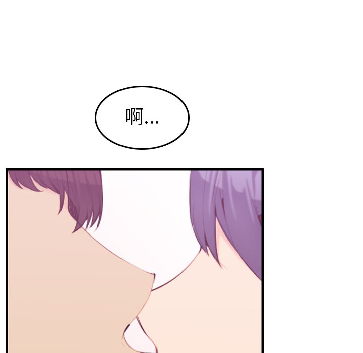 《我妈是女大生》漫画最新章节我妈是女大生-第30章免费下拉式在线观看章节第【82】张图片