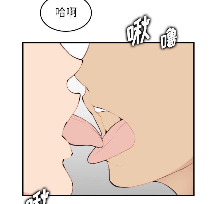 《我妈是女大生》漫画最新章节我妈是女大生-第30章免费下拉式在线观看章节第【104】张图片