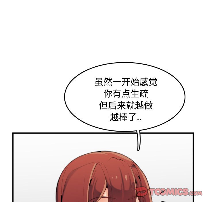 《我妈是女大生》漫画最新章节我妈是女大生-第30章免费下拉式在线观看章节第【12】张图片