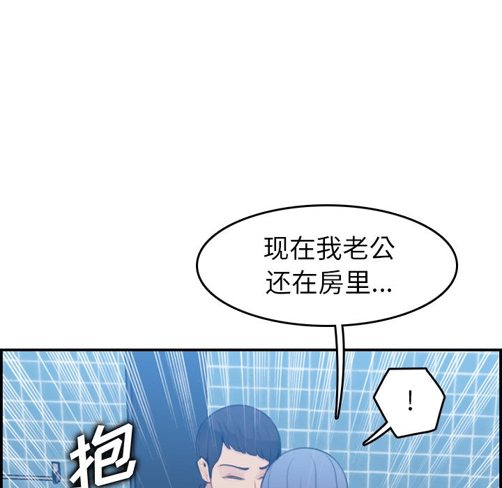 《我妈是女大生》漫画最新章节我妈是女大生-第30章免费下拉式在线观看章节第【35】张图片