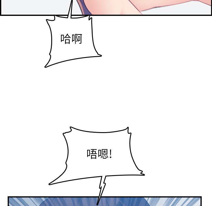 《我妈是女大生》漫画最新章节我妈是女大生-第30章免费下拉式在线观看章节第【4】张图片