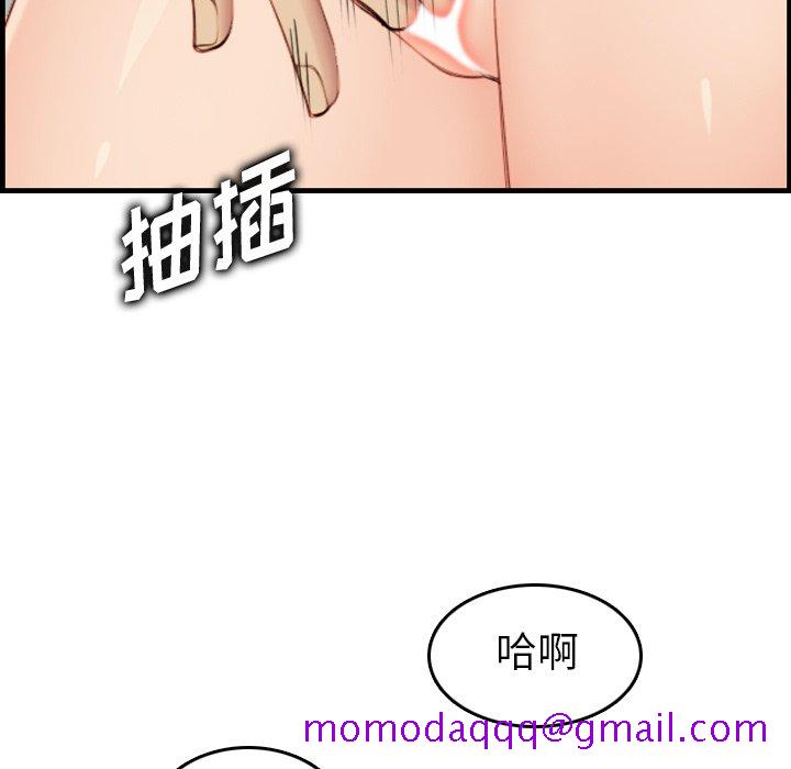 《我妈是女大生》漫画最新章节我妈是女大生-第30章免费下拉式在线观看章节第【103】张图片