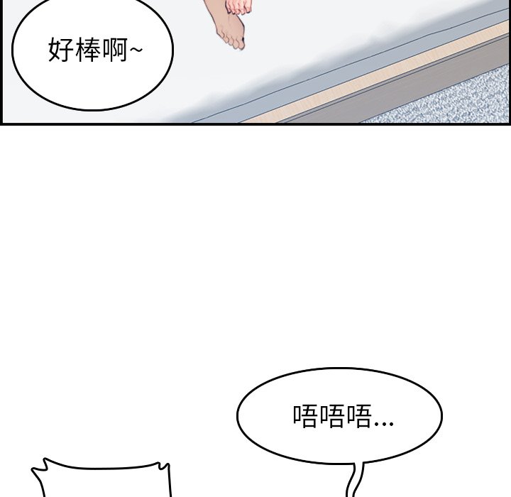 《我妈是女大生》漫画最新章节我妈是女大生-第30章免费下拉式在线观看章节第【2】张图片