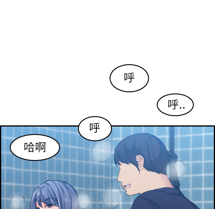 《我妈是女大生》漫画最新章节我妈是女大生-第31章免费下拉式在线观看章节第【31】张图片