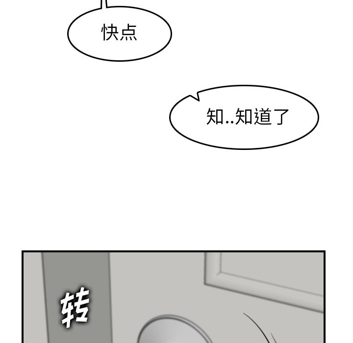 《我妈是女大生》漫画最新章节我妈是女大生-第31章免费下拉式在线观看章节第【67】张图片