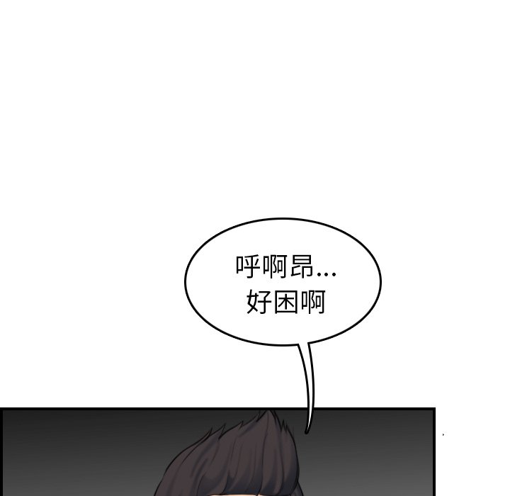 《我妈是女大生》漫画最新章节我妈是女大生-第31章免费下拉式在线观看章节第【35】张图片