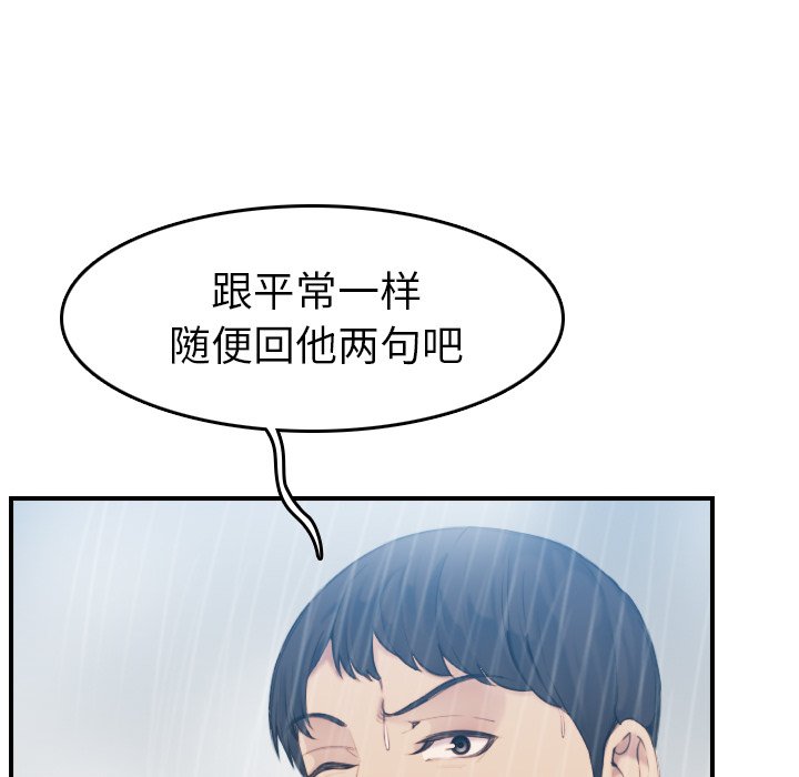 《我妈是女大生》漫画最新章节我妈是女大生-第31章免费下拉式在线观看章节第【106】张图片