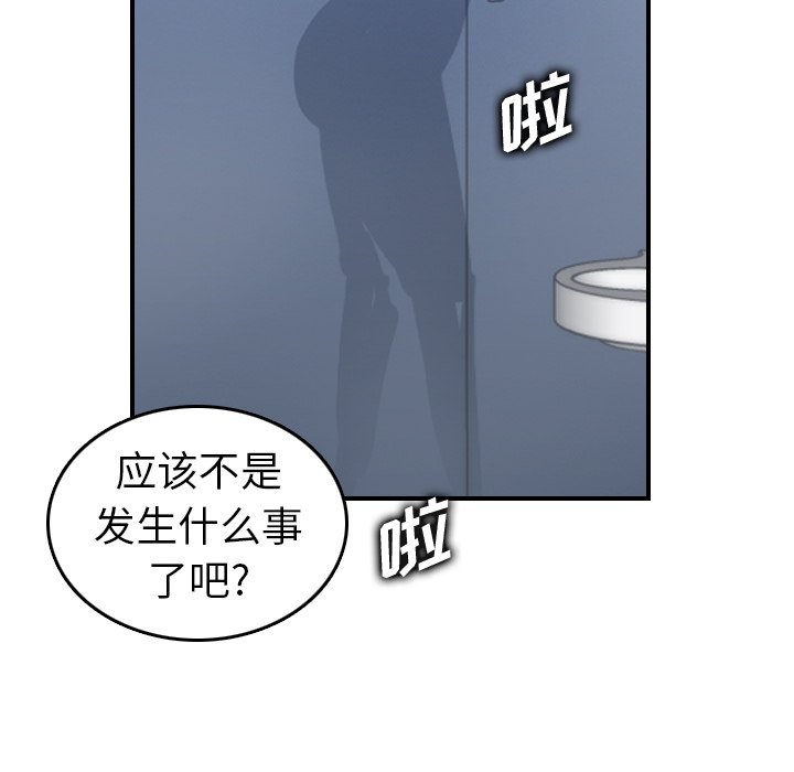 《我妈是女大生》漫画最新章节我妈是女大生-第31章免费下拉式在线观看章节第【87】张图片